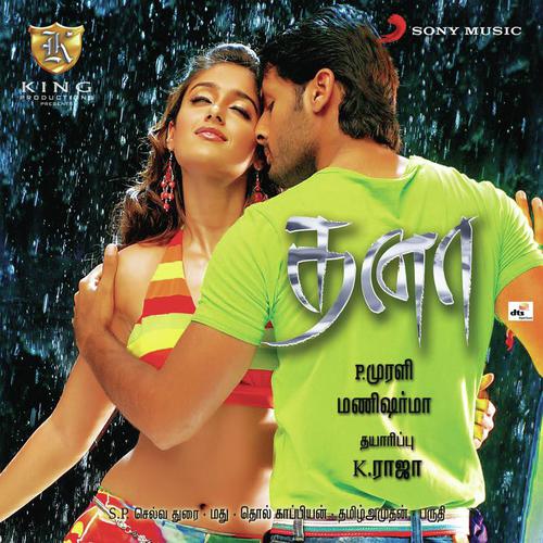 Fast Fooduthan Neeya - Mani Sharma