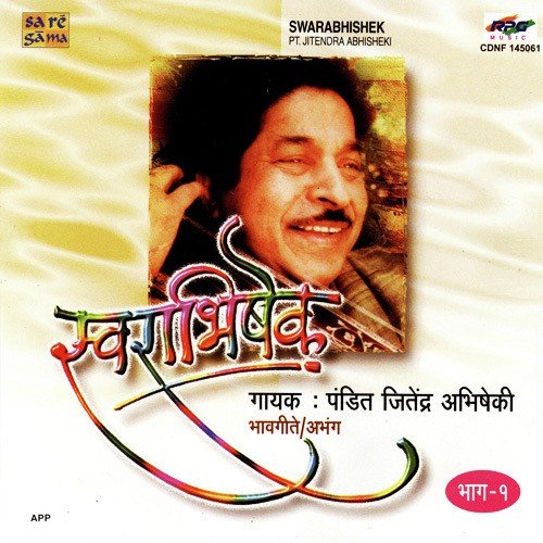 Hari Bhajanaveen Kaal Ghalvoon Nako Re Abhang - P. L. Deshpande