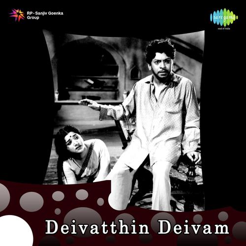 Paattu Paada Vaayedutthen - G. Ramanathan