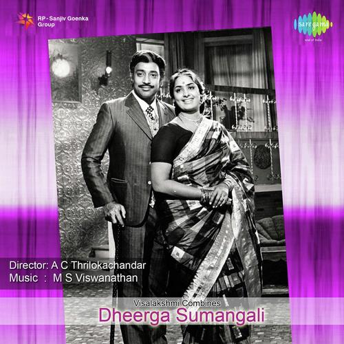Deerga Sumangali - M. S. Viswanathan