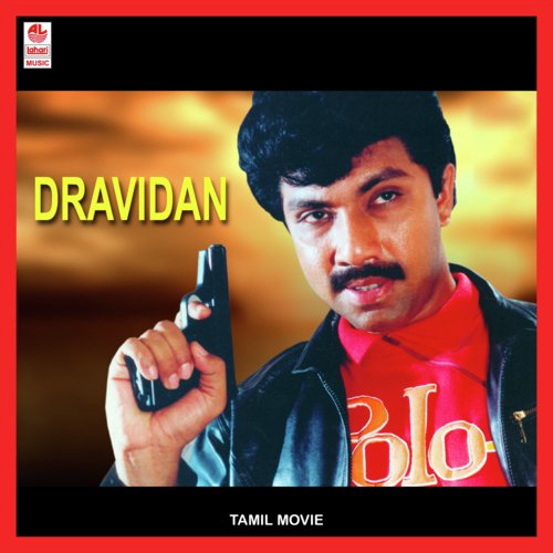 Yen Yendra Kelvi (Acham ) - M. S. Viswanathan