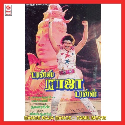 Dance Dance - Vijayananda