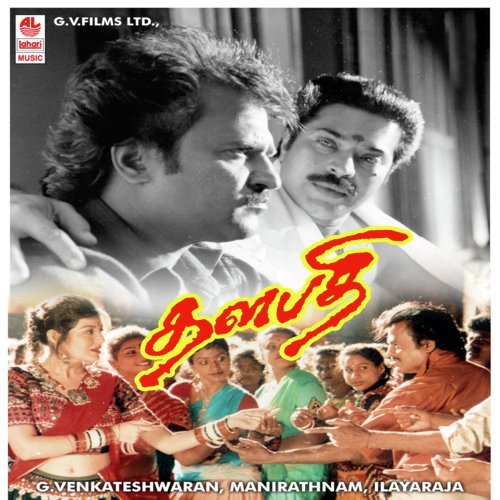 Yamune Aatrile - Ilaiyaraaja