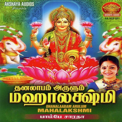 Sendhamarai - Bombay Saradha