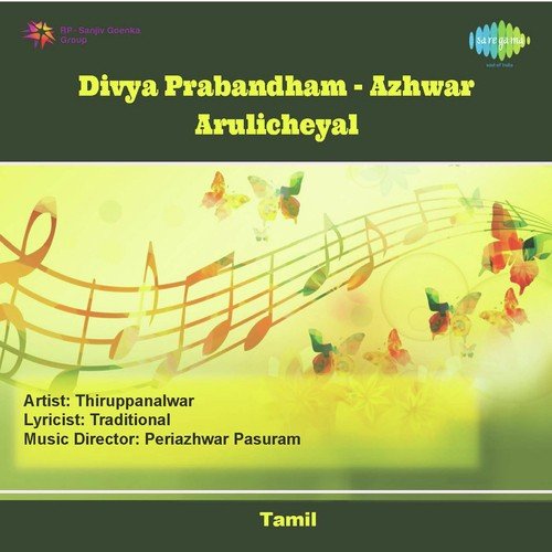 Seethakkadalul - Periyalwar