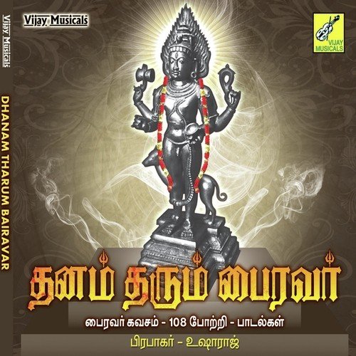Aadarikka Venumayya - Prabhakar