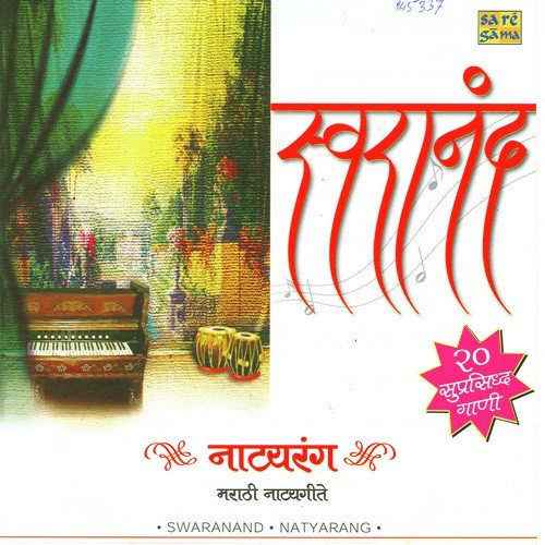 Khare To Prema - Various Artists