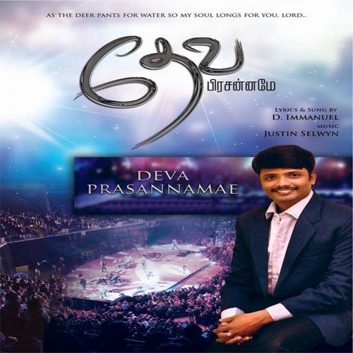 En Vaazhvilae Arputham   1 - D. Imman