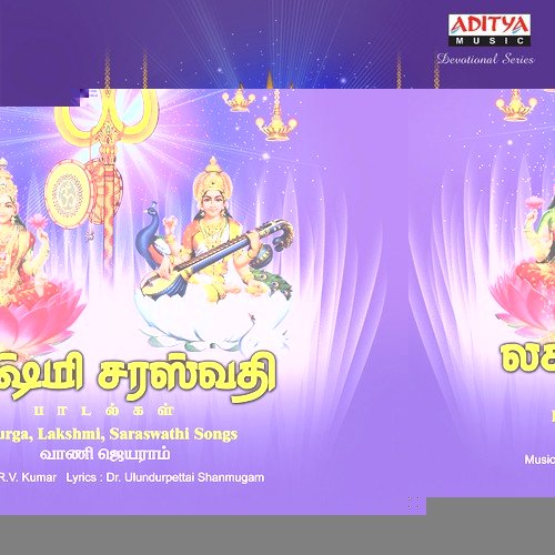 Sangu Muzhagitru - Vanijayaram