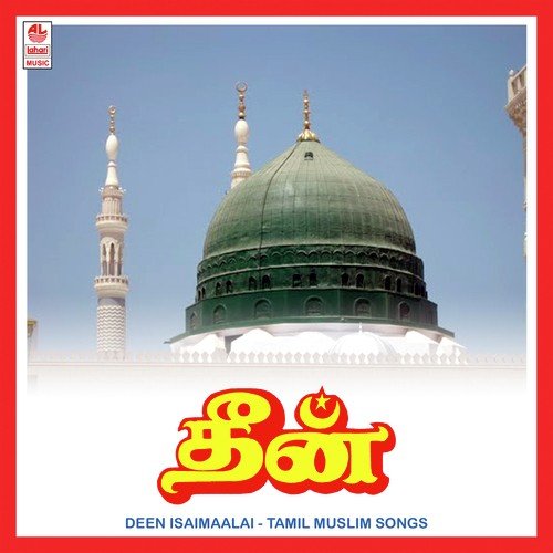 Deen Valarkkum - Various Artists
