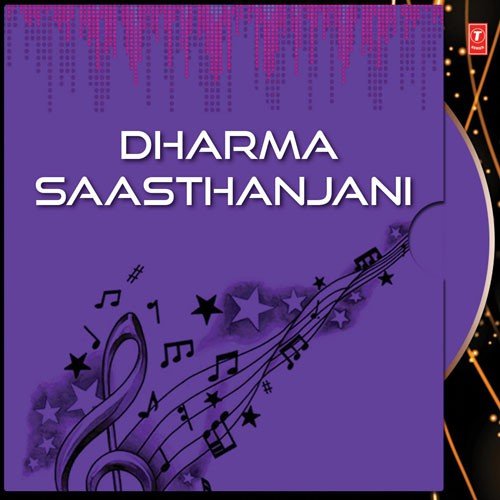 Sandhana Maeni - Sirkazhi Govindarajan, G. Sivachidambaram