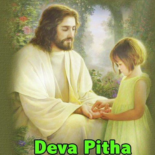 Deva Petha - P. Susheela