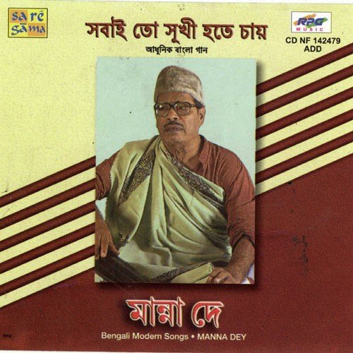 Aakash Pane Cheye Cheye - Manna Dey