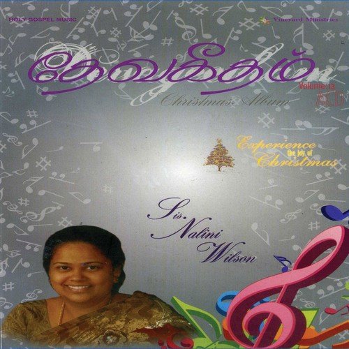 Vaazhththuvom - Stephen Raj