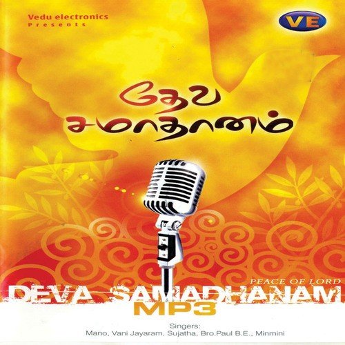 Thuthisei En Maname - Various Artists
