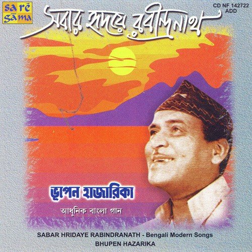 Amra Korbo Joy - Various Artists