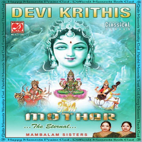 Himagirithanye - Mambalam Sisters