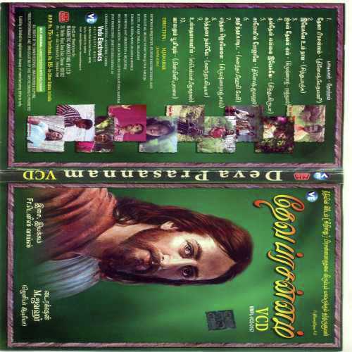 Palibeedaththil - Various Artists