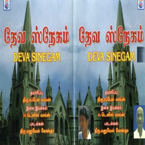 Em Dhivya Nadhanea - Dennis Vois