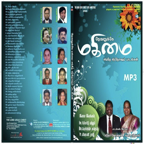 Thudhikkup Paaththirar - Eva Dr Anurag Vincent