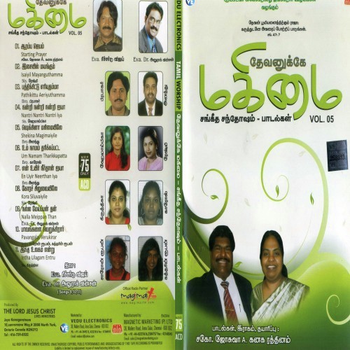 Nandri Nandri Nandri Ayyaa - Eva Richard Vijay