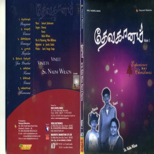 Yesu Piranthaar - Dr S.M. Jeyakumar