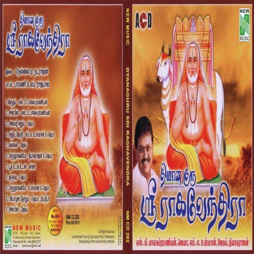 Amaithi Enum - Various Artists