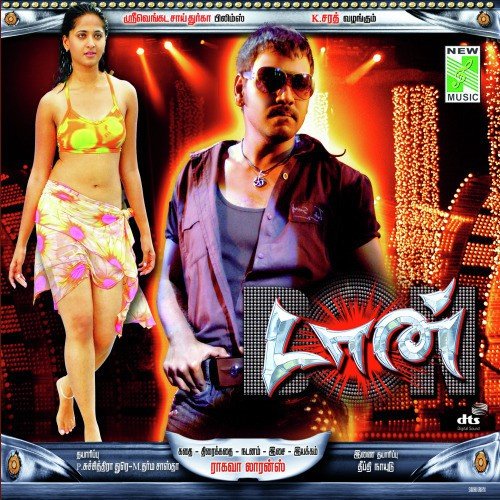 Mutham Vachee - Raghava Larance