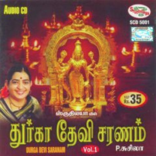 Kanda Veera Maakali - P. Susheela