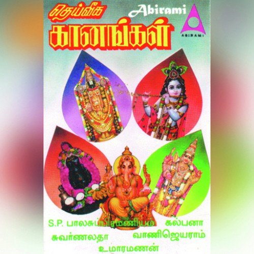 Pulli Mayil - Various Artists
