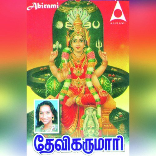 Saranam - Kalpana Devi