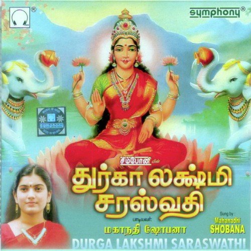 Neengaatha Selvam - Mahanadhi Shobana