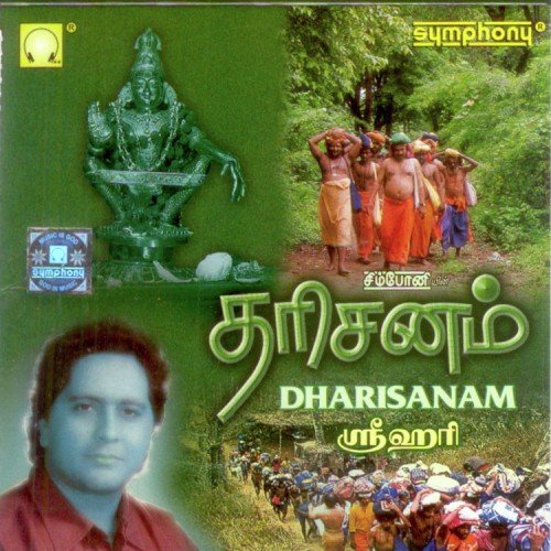 Bootha Naathanae - Srihari