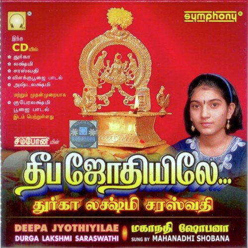 Thamarai Malarukkul - Mahanadhi Shobana