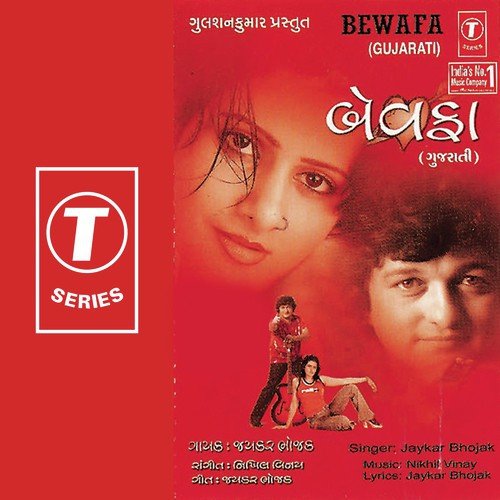 Dila Cheez Begani Te - Davinder Kohinoor, Gurmeet Singh