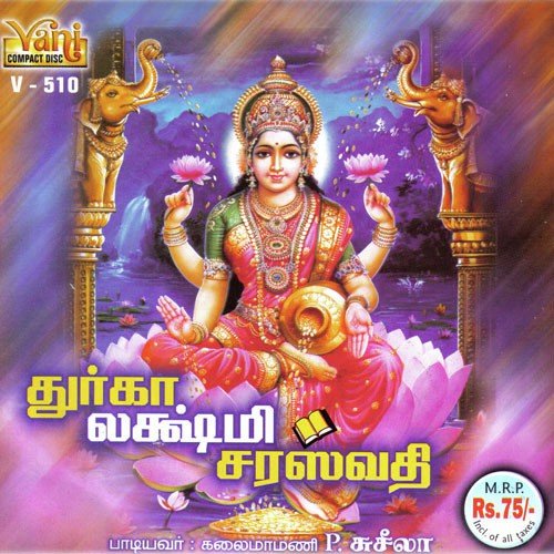 Melmaruoor - P.Suseela