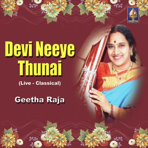 Shanti Nilava Vendum (Raga   Tilang  Tala   Adi) - Geetha Raja