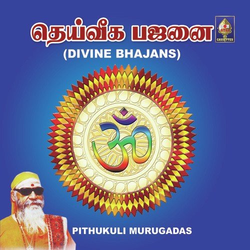 Dhanam Tarum - Pithukuli Murugadas