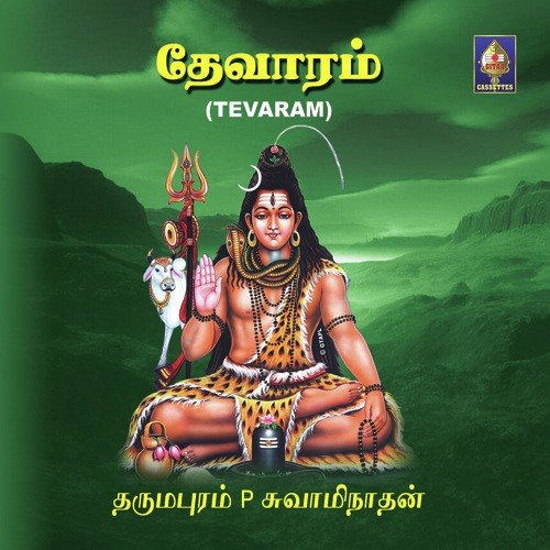 Thirukadaimudi - Dharmapuram P. Swaminathan