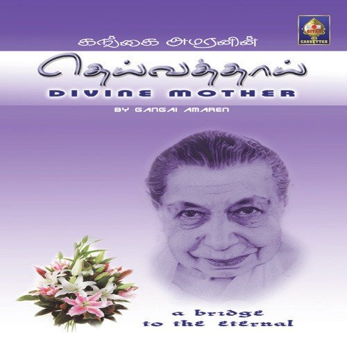Tai Unnai - Various Artists