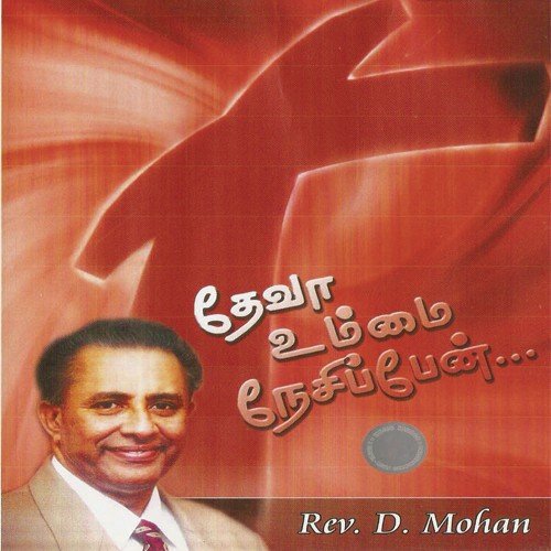 Ummai Aarathipen - Augustine Ponseelan