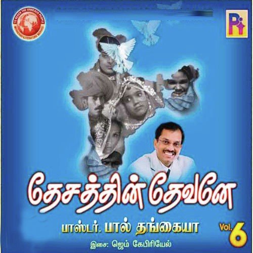 Indiyavai Arasalum - Pastor Paul Thangiah
