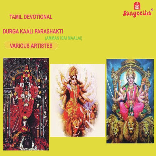 Sangeetha Swarangale - Various Artists