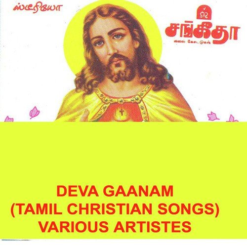 Naan Vanangum - Various Artists