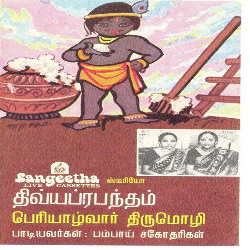 Manikkam Katti - Various Artists