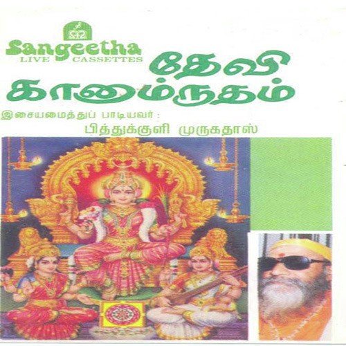 Ulagam Purakkum - Various Artists
