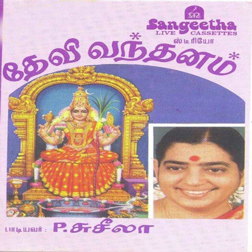 Mummalam Neekkum - Various Artists