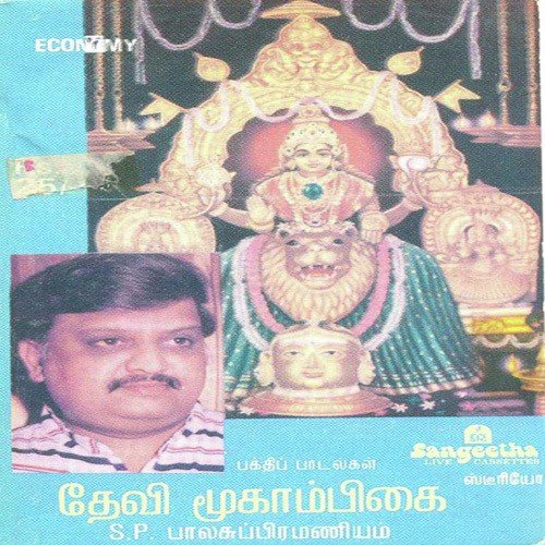 Chanthiran Sindhidum - Various Artists