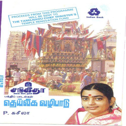 Malarin Mevu - Various Artists