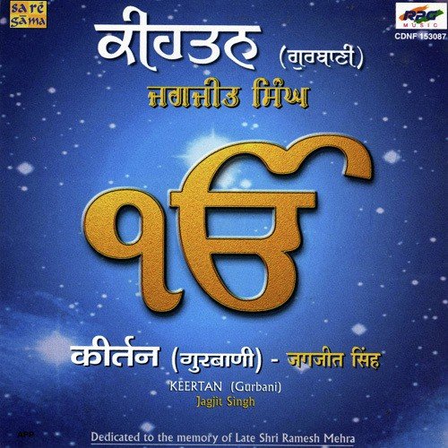 Mado Hum Aisa Tum Aisa - Jagjit Singh